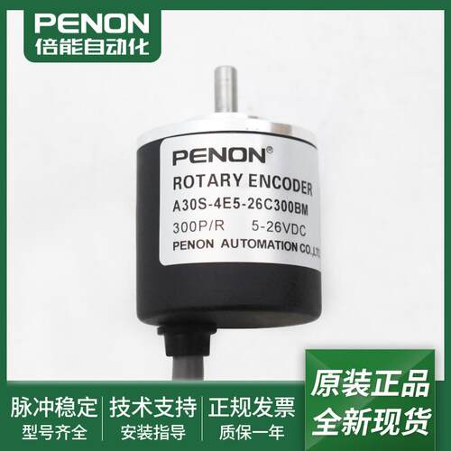 A30S-4E5-26C200BM光电旋转编码器A30S-4E5-26C300BM质保一年询价