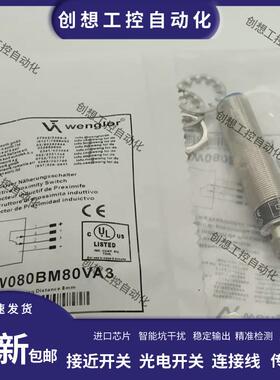 威格勒开关IW080BM50VA3 IW050BM80VA3 IW050BM66SB3 W050BM5询价