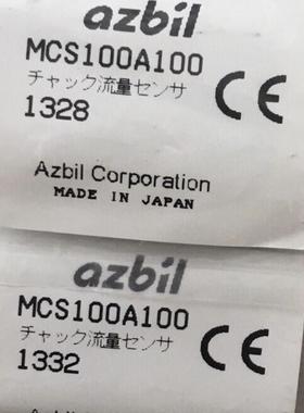 MCS100A112.MCS100A100全新原装山武流量计询价