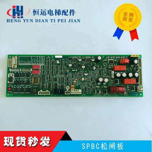 Otis奥的斯无机房GEN-II电梯SPBC松闸板GAA/GBA26800KB1全新原装