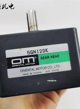 原装OM东方硬齿面齿轮减速箱5GN120K适配OM5RK40GNWM调速刹车询价