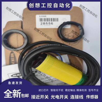 全新光电开关S30SN6R/S306E对射型物体感应传感器S30SP6R/S30询价