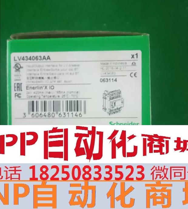 全新原装施耐德LV434063AA NS630b--NS1600b输入输出模块现货询