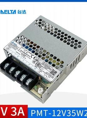 PMT-12V35W2BA台达开关电源12V3A原装正品36W工业直流平板电询价