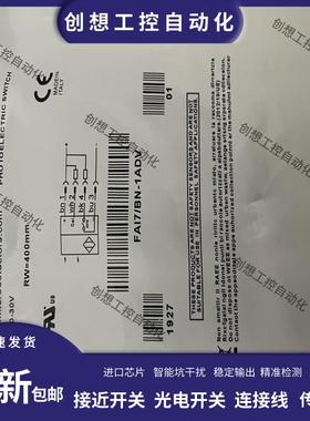 全新MD墨迪光电开关FAI7/BN-1ADV FARS/BN/BP-0A/1A/0E/1E/1E询价