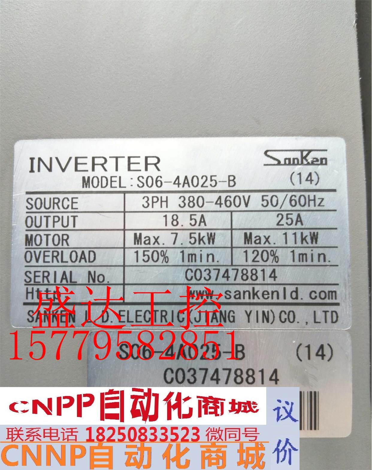 三垦变频器s06-4a025-b 7.5kw/11kw 380v 成色漂亮 有质保