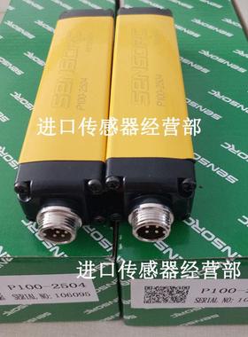原装正品上海信索SENSORC P100-2504 光幕传感器询价