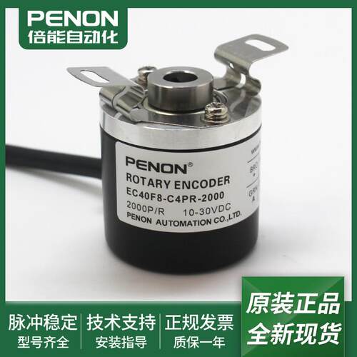 EC40F8-C4AR-2500质保一年EC40F8-C4PR-2000电机旋转编码器询询价