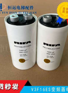 通力V3F16ES变频器电容PEH169UK4100Q 1000UF 350VDC 全新热卖议