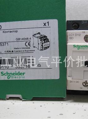 正品现货  LC1D12BD  施耐德进口三极直流接触器  12A DC24V询价