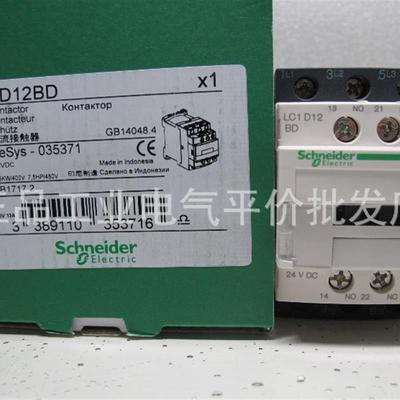 正品现货  LC1D12BD  施耐德进口三极直流接触器  12A DC24V询价