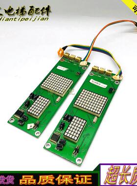 电梯显示板F117SP V2.01/093H2007B/F117SP外呼板原厂实拍正询价