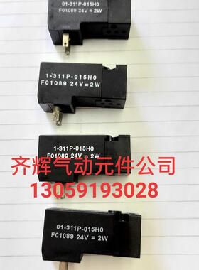 Fluid Automation System: CH-1290 01-311P-015HO 24V=2W 电询价