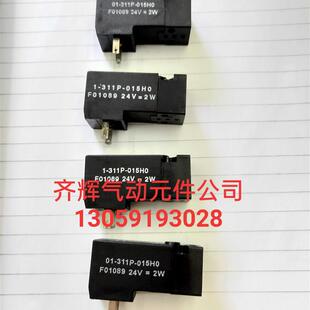 Fluid 24V=2W 电询价 1290 015HO System Automation 311P