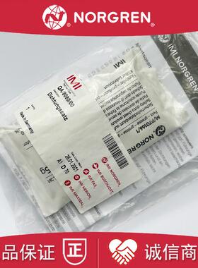 QA/8080A/00诺冠气缸密封包8040A/8050A/8063A/8100A/8125C/8询价