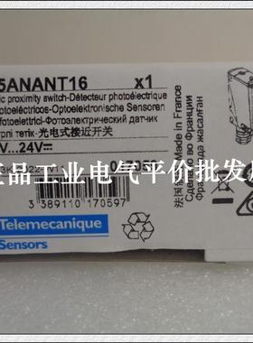 正品现货XUX5APANT16/ANANT16/APANM12/XUK9ARCNL2施耐德光电询价