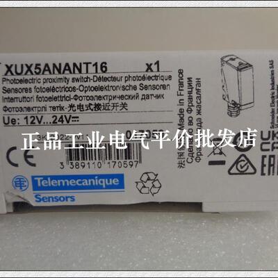 正品现货XUX5APANT16/ANANT16/APANM12/XUK9ARCNL2施耐德光电询价