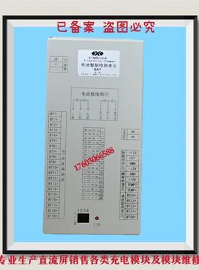 智能电池检测单元BAT2.3/BAT3.1-54-2直流屏电池巡检销售包邮询价