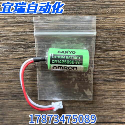 全新正品  CJ1W-BAT01  锂电池 CR14250SE 实物拍摄询价