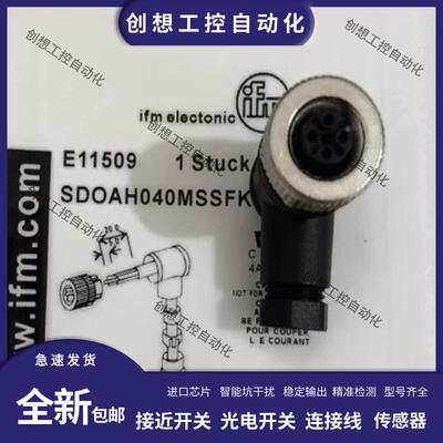 现货传感器接线端子M12弯头4芯 E11252 E11862 E11509 E11658询价