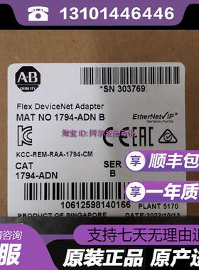 1794-ADN 1794-ADNK 1794-AENT 1794-AENTK1794-AENTR AB全新询价
