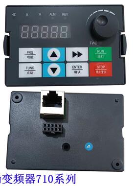 全新 HS710系列海尚变频器面板变频器调速键盘显示器面板询价