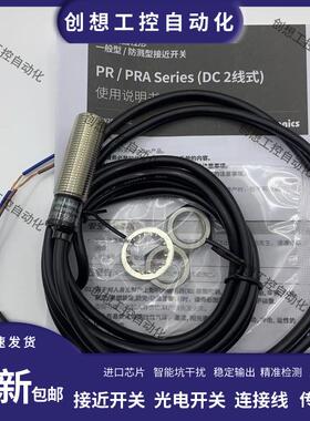 现货全新接近开关PRT12-4DC PRT12-4DO PRT12-2DCPRT12-2DO传询价