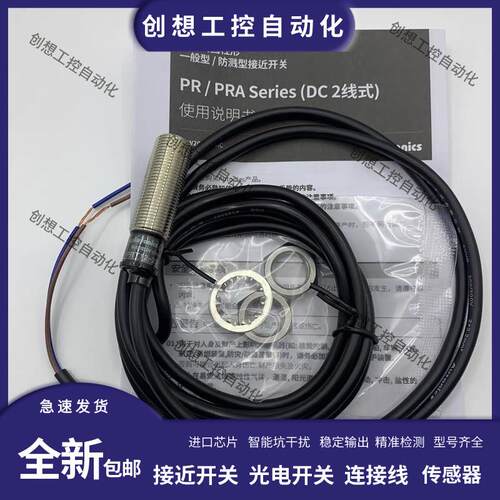 现货全新接近开关PRT12-4DC PRT12-4DO PRT12-2DCPRT12-2DO传询价