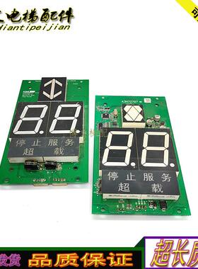 通力电梯轿厢轿内显示板KM863210G02/863213H04实拍/A3N72797询价