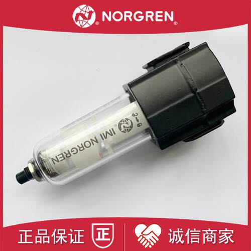 F73G-2GN-AT3诺冠NORGREN-EXCELON空气过滤器2AN/3GN/3AN/AT1询价