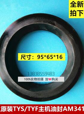 原装进口日立电梯TYS/TYF曳引机油封AM3415F密封圈 95*65*16询价