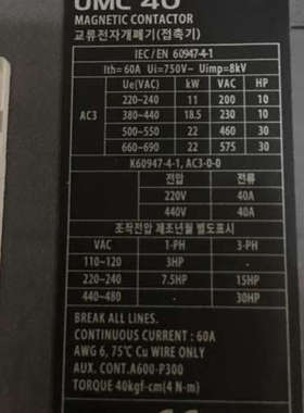 HYUNDAl UMC40 MAGNETIC CONTACTOR 22NS 正品 议价