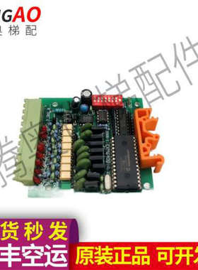 广船国际电梯/德国里霸EKM6408 V1.2通讯板/实拍EKM6408 V1.2议价