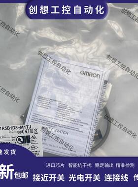 全新电感式接近开关E2E-X1R5C2L8 2M E2E-X1R5B1D8-M1TJ 0.3M询价