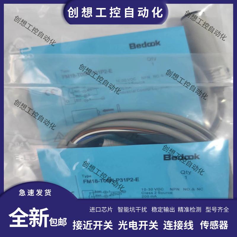 全新光电开关传感器FM18-T05N/T05P-P31P2/C31P2-E/P31S12/C3询价