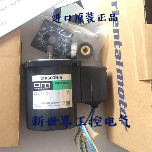 东方OM电机4TK10GN-AW2 4GN6KF 2TK3CGN-A 2IJ3GB-A 4TK10CGN询价