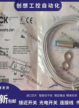 SICK施克接近开关IME12-08NNSZW2S IME18-08BPS2S IM12-04NPS询价