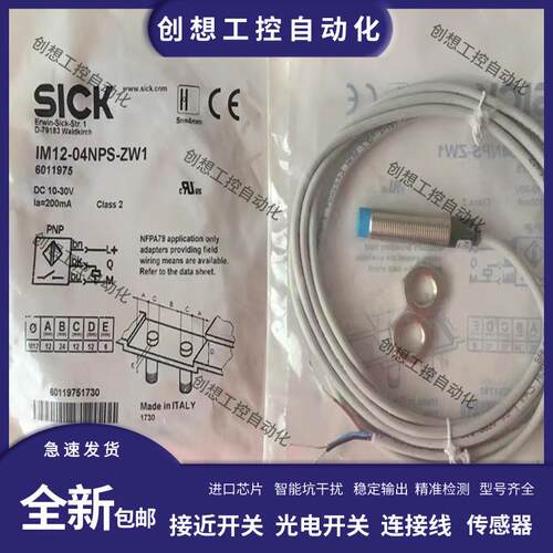 SICK施克接近开关IME12-08NNSZW2S IME18-08BPS2S IM12-04NPS询价