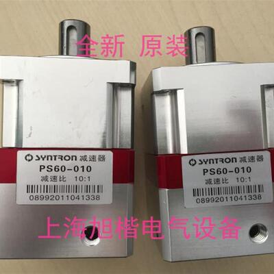 SYNTRON森创行星齿轮减速机 PS60-005 PS90-010 PS115-015 减询价