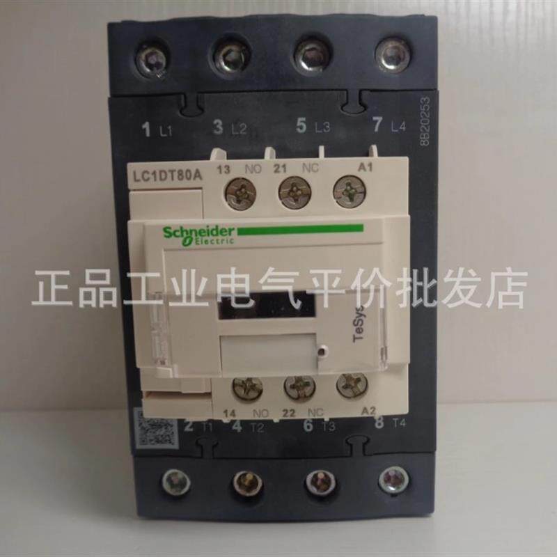 正品 LC1DT80AP7 施耐德进口四极接触器 80A 线圈 230V AC询价
