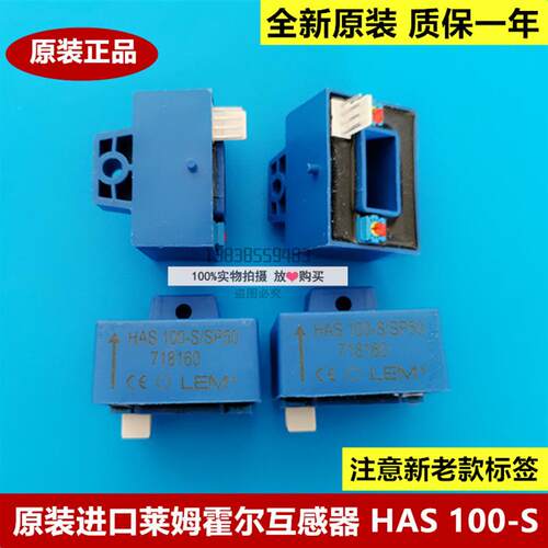 原装日立三菱电梯互感器HAS 100-S/SP50 霍尔电流传感器 HAS1询价