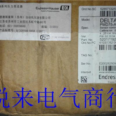 PMD75-ABA7H21DAAU全新原装正品E+H恩德斯豪斯压差变送器PMD7询价