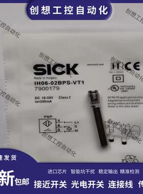 施克接近开关IH06-02BPS-VT1/02BNS/VP1/VTK/BNS-VWK/VW1/1B5询价