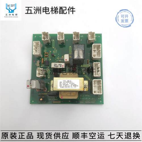 电梯配件 永大日立对讲机电源板ELV-PFH DS3-S1VB40/32341521询价