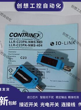 科瑞 光电开关LLR-C23PA-NMK-400 NMS-60D 10B 302 603 404现询价