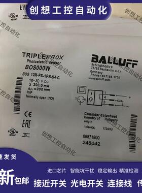 全新 巴鲁夫光电开关BOS000W BOS 12M-PS-1PB-S4-C传感器质保询价