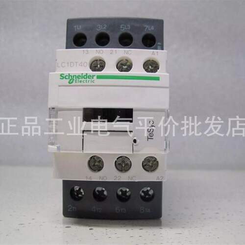 正品现货 LC1DT40B7/LC1DT40B7C 施耐德交流4极接触器 25A24V询价
