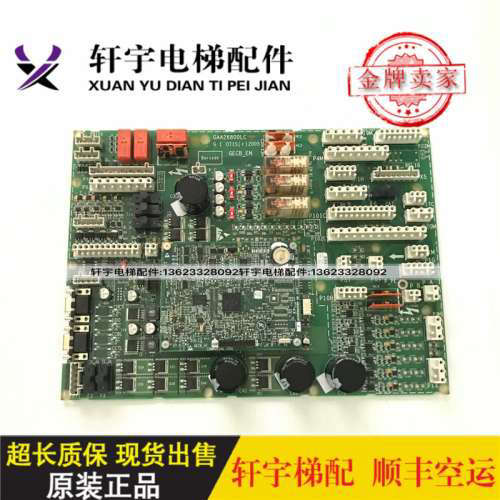 奥的斯电梯主板 GECB_EN /GAA/GCA/GBA26800LC1 /LC2/LC3原装议价