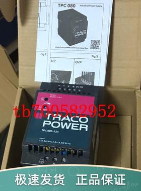 TPC080-124 TPC 080-124 TRACO全新原装 现货询价
