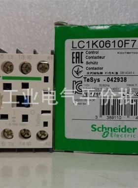 正品现货 LC1K0601F7/LC1K0610F7 施耐德三极接触器  6A, 110询价
